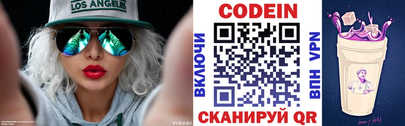 Купить закладки  Оха  Codein напиток Lean (лин) 